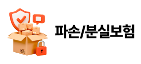 화물보험